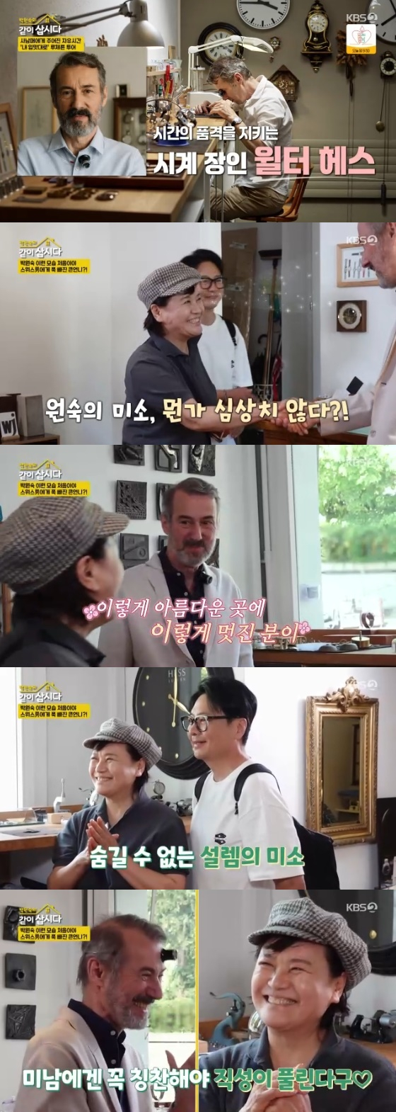 /사진= KBS 2TV &#039;박원숙의 같이 삽시다&#039; 방송화면