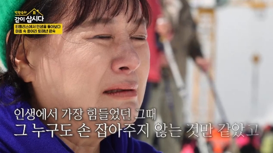 /사진=KBS 2TV &#039;박원숙의 같이 삽시다&#039; 방송화면