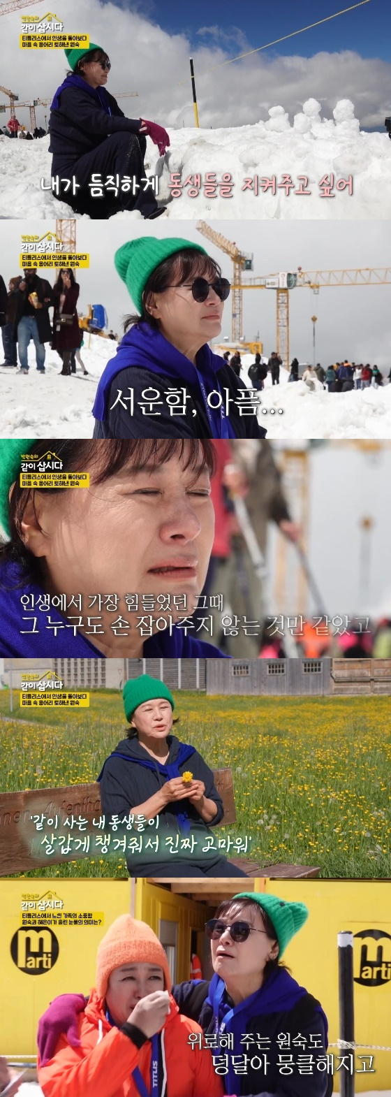 /사진=KBS 2TV &#039;박원숙의 같이 삽시다&#039; 방송화면