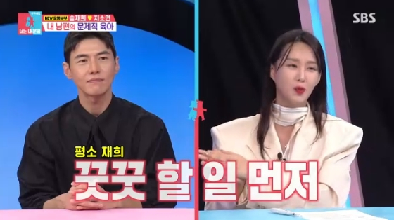 /사진= SBS &#039;동상이몽2-너는 내 운명&#039; 방송화면