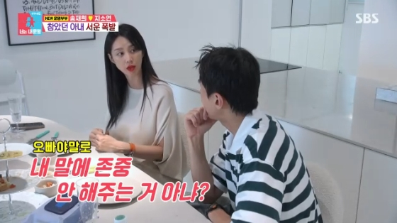 /사진= SBS &#039;동상이몽2-너는 내 운명&#039; 방송화면