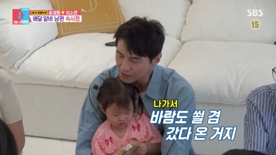 /사진= SBS &#039;동상이몽2-너는 내 운명&#039; 방송화면