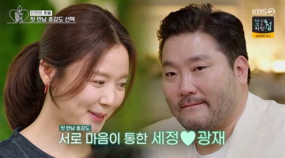 /사진=KBS 2TV &#039;오만추2&#039; 캡처