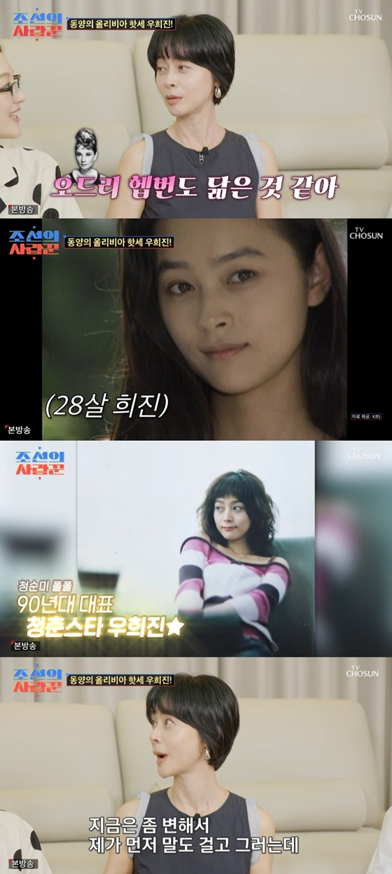 /사진=TV조선 &#039;조선의 사랑꾼&#039; 캡처