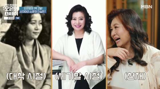 /사진=MBN &#039;오은영 스테이&#039; 캡처