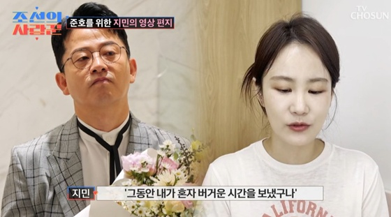 /사진=TV조선 &#039;조선의 사랑꾼&#039; 캡처