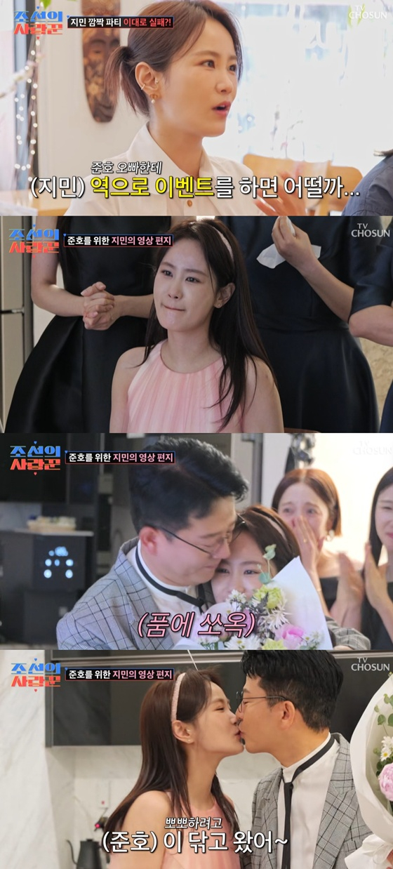/사진=TV조선 &#039;조선의 사랑꾼&#039; 캡처