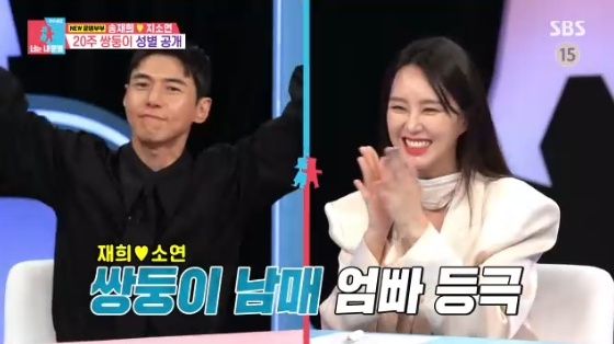 /사진= SBS &#039;동상이몽2-너는 내 운명&#039; 방송화면