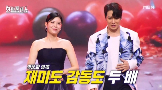 /사진=MBN