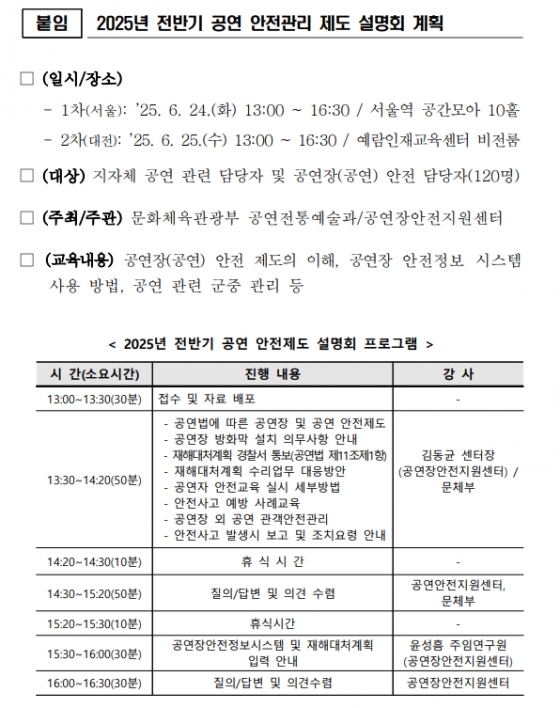 /사진=문화체육관광부