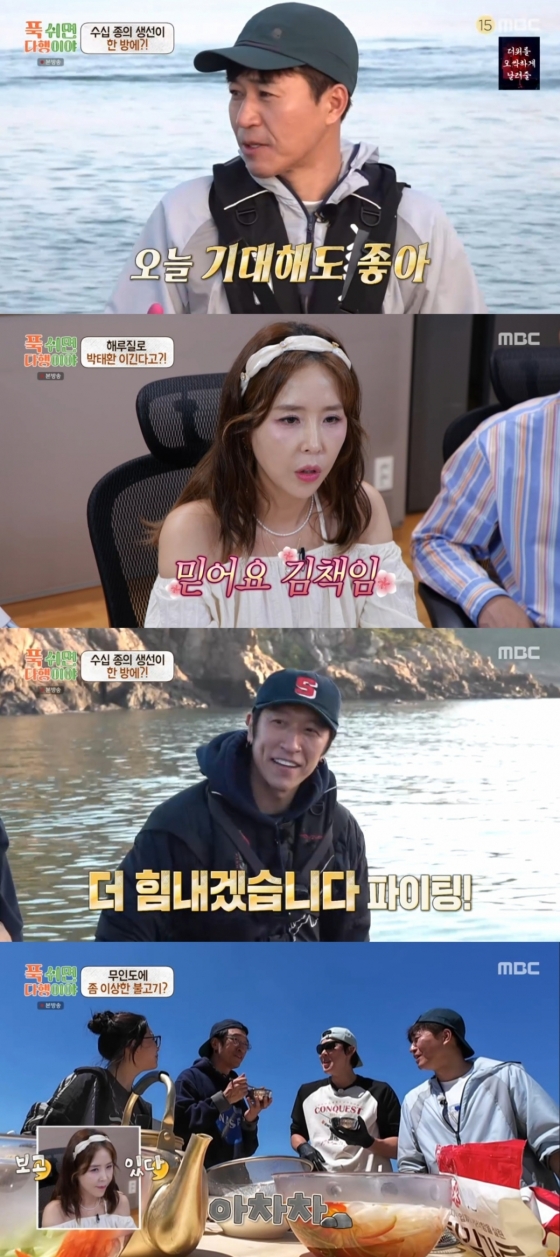 /사진=MBC &#039;푹다행&#039; 
