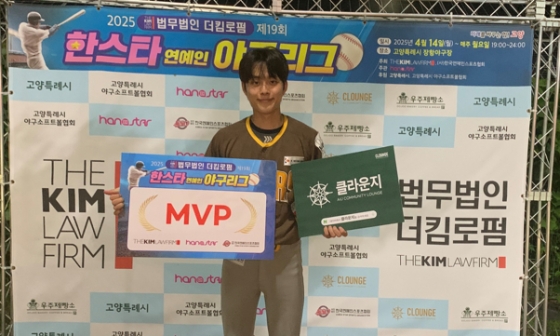MVP를 수상한  유선호. /사진=한스타미디어