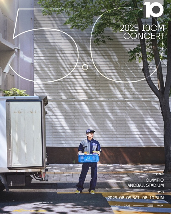 십센치 /사진제공=CAM