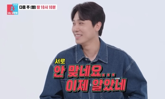 /사진=SBS &#039;동상이몽2&#039; 캡처