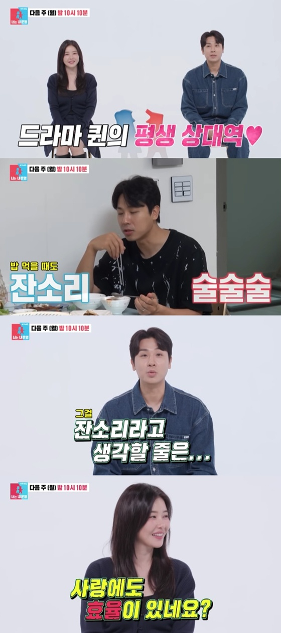 /사진=SBS &#039;동상이몽2&#039; 캡처