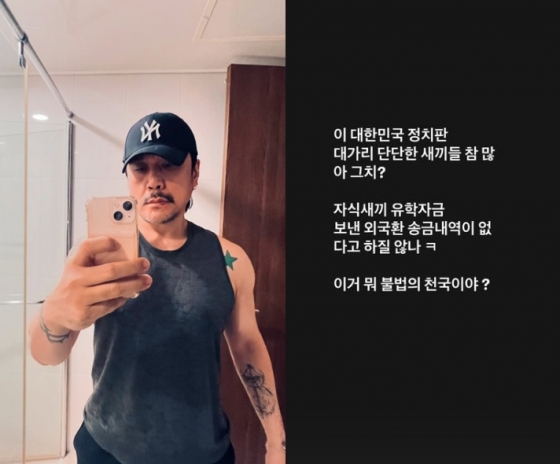 /사진=JK김동욱 SNS