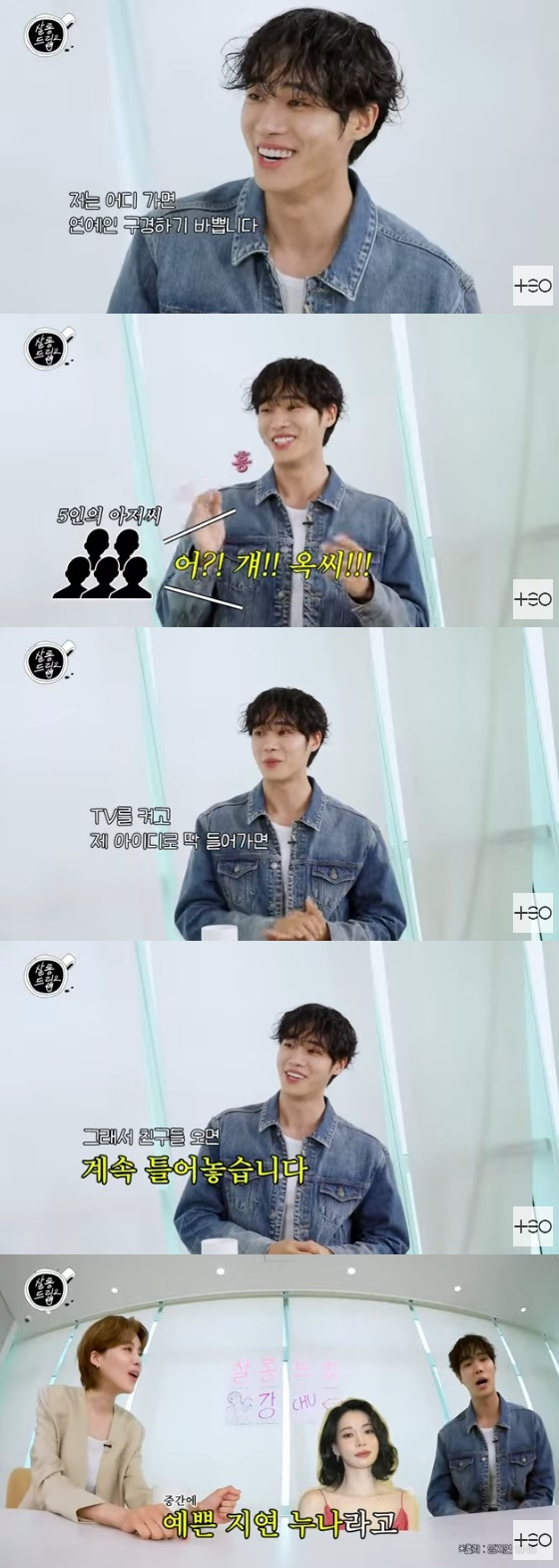 /사진=유튜브 채널 &#039;살롱드립2&#039; 방송화면