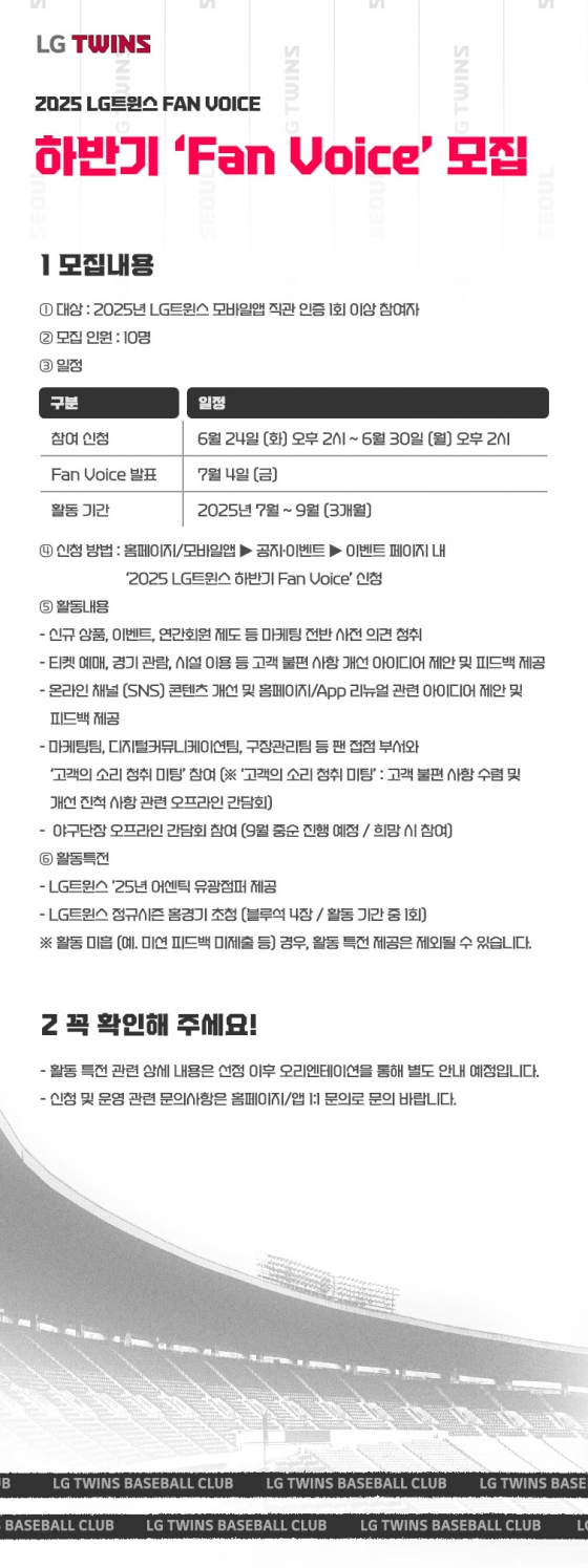 /사진=LG 트윈스 제공