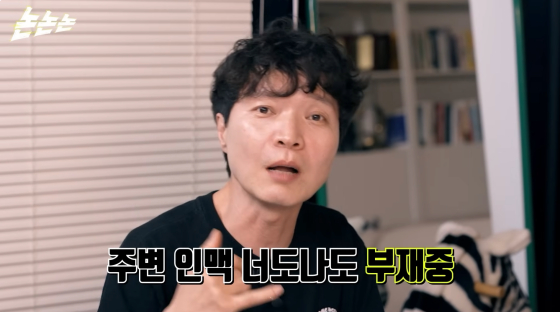 /사진=유튜브 채널 &#039;채널고정해&#039;