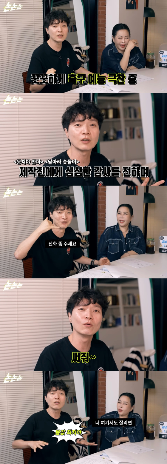 /사진=유튜브 채널 &#039;채널고정해&#039;
