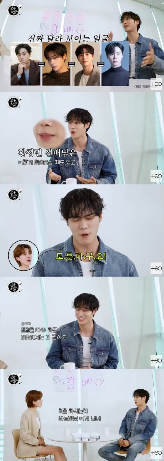 /사진=유튜브 채널 &#039;살롱드립2&#039; 방송화면
