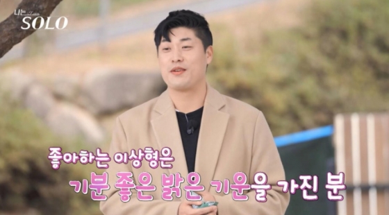 /사진=SBS Plus &#039;나는 솔로&#039;
