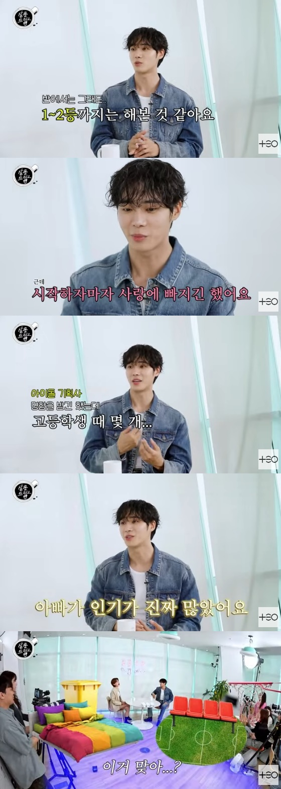 /사진=유튜브 채널 &#039;살롱드립2&#039; 방송화면