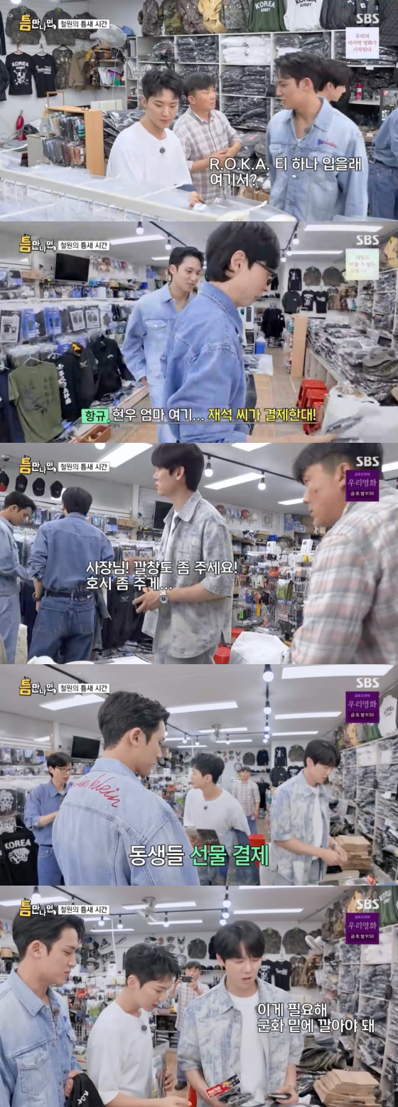 /사진=SBS 방송화면