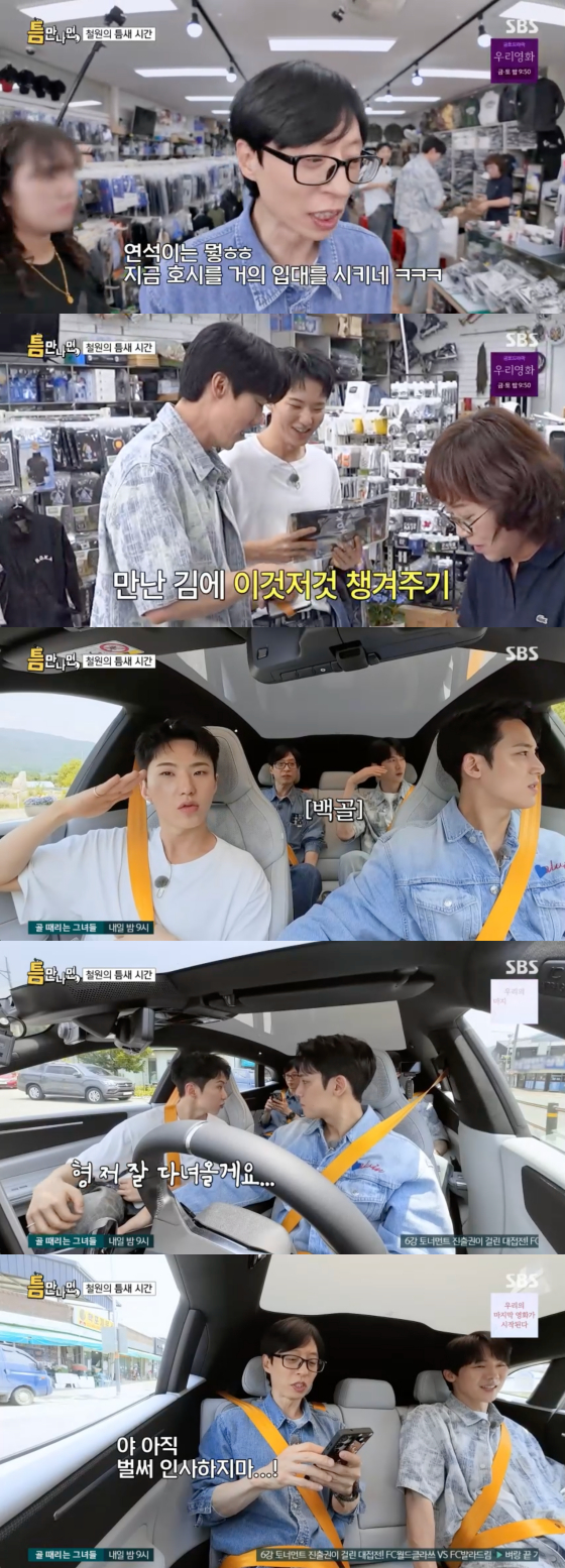 /사진=SBS 방송화면