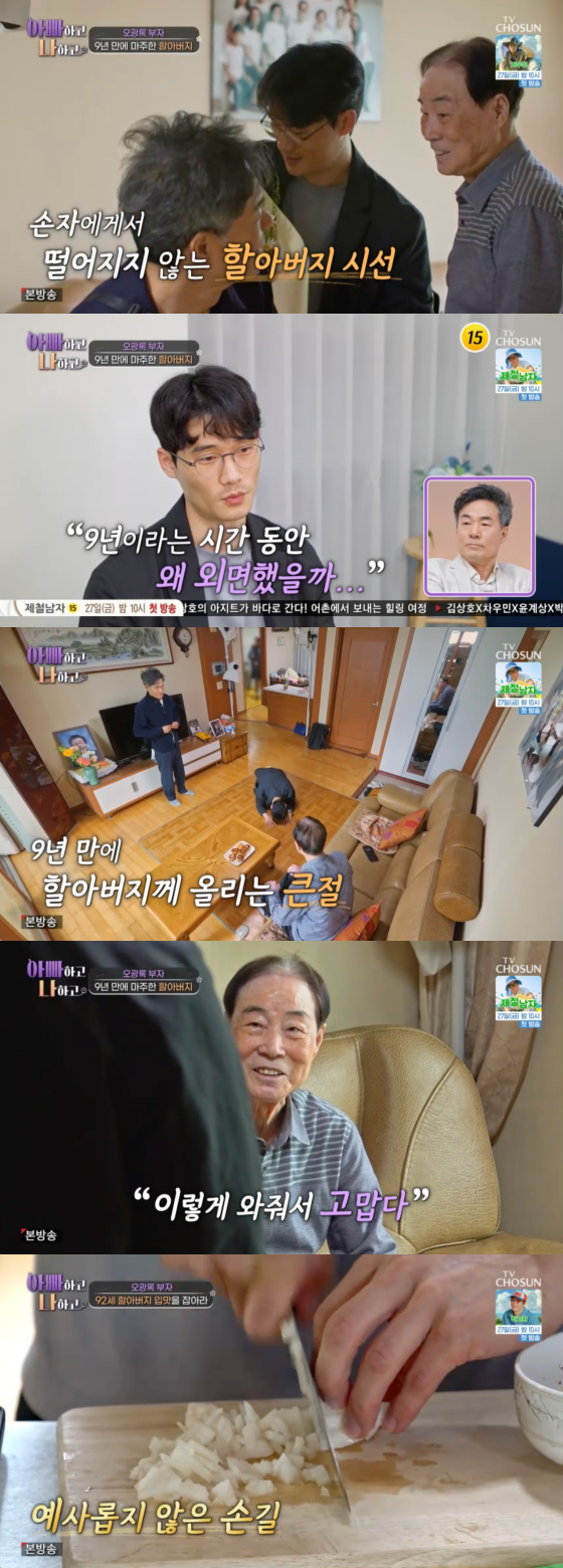 /사진=TV조선 방송화면