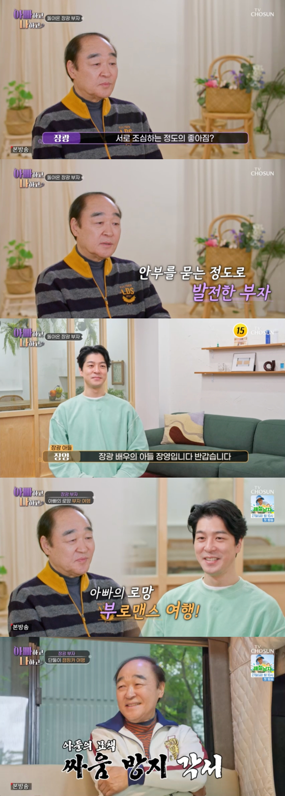 /사진=TV조선 방송화면