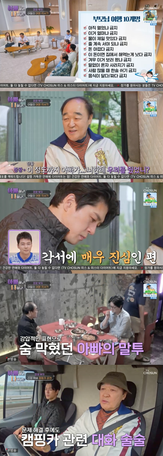 /사진=TV조선 방송화면