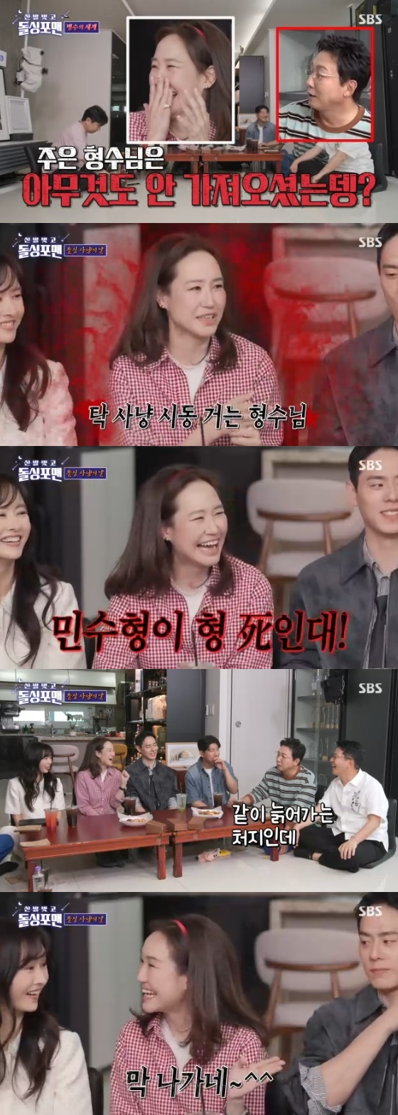 /사진= SBS 예능 프로그램 &#039;신발 벗고 돌싱포맨&#039; 방송화면