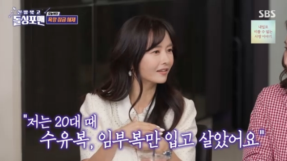 /사진=SBS 예능 프로그램 &#039;신발 벗고 돌싱포맨&#039; 방송화면