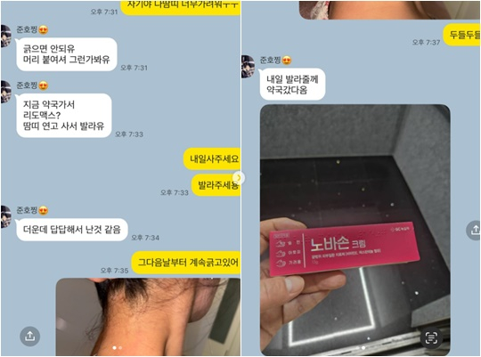 /사진=김지민 개인계정