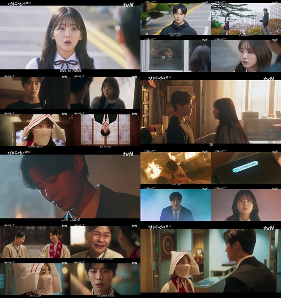 /사진=tvN &#039;견우와 선녀&#039;