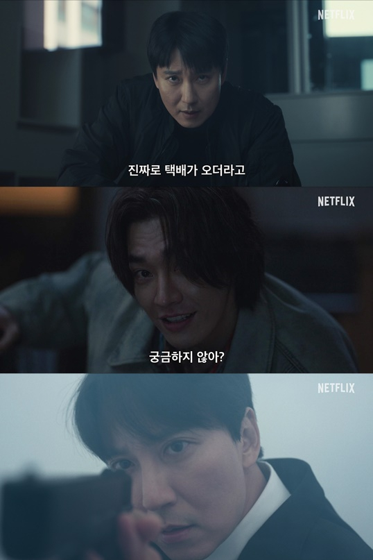 /사진=&#039;트리거&#039;
