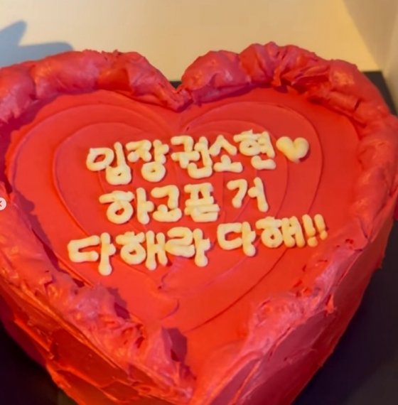 /사진=권소현 SNS