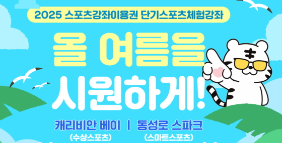 /사진제공=국민체육진흥공단
