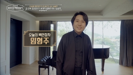 /사진제공=EBS, E채널 &#039;서장훈의 이웃집 백만장자&#039;