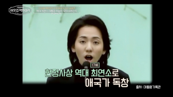 /사진제공=EBS, E채널 &#039;서장훈의 이웃집 백만장자&#039;