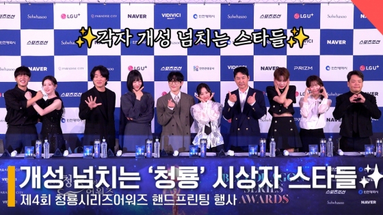 임시완(남우주연상), 박보영(여우주연상), 신동엽(남자예능인상), 장도연(여자예능인상), 안재홍(남우조연상), 금해나(여우조연상), 이정하(신인남우상), 고윤정(신인여우상), 곽준빈(신인남자예능인상), 윤가이(신인여자예능인상) /사진=전시윤 기자