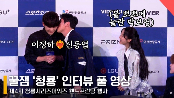 왼쪽부터 배우 이정하, 방송인 신동엽, 배우 박보영 /사진=전시윤 기자