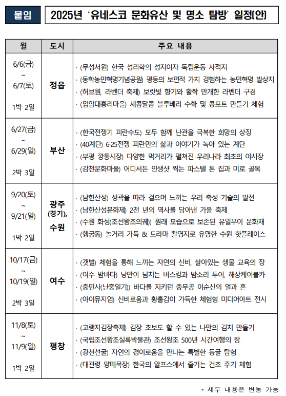 /사진=문화체육관광부