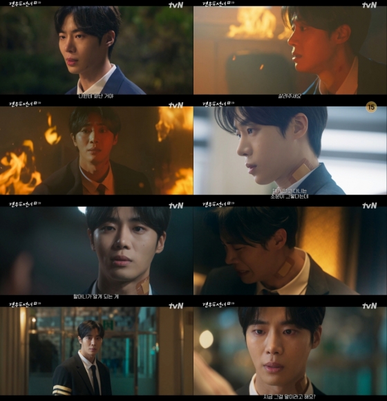 /사진=tvN &#039;견우와 선녀&#039;