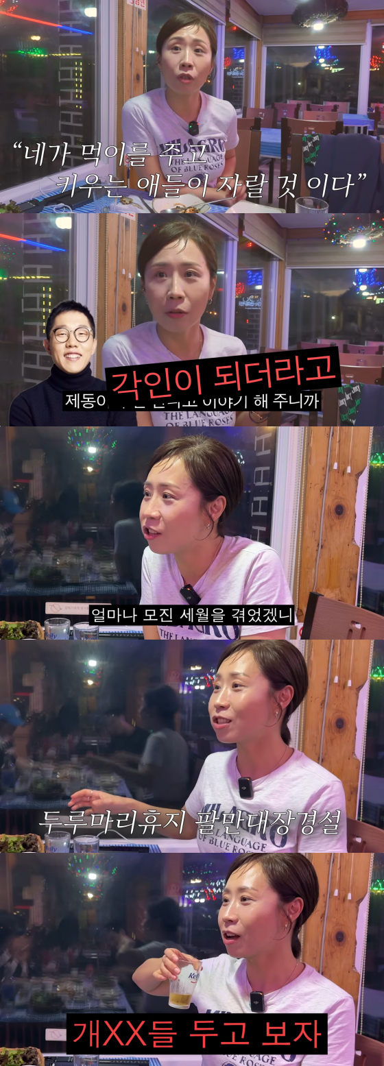 /사진=정선희 유튜브 채널