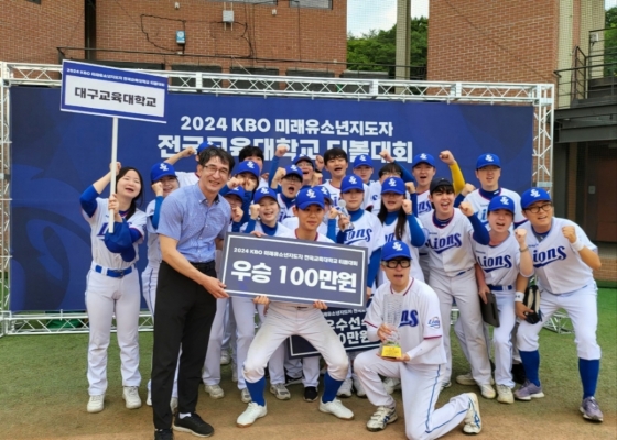 2024 미래유소년지도자 전국 교육대학교 티볼대회 모습. /사진=KBO 제공