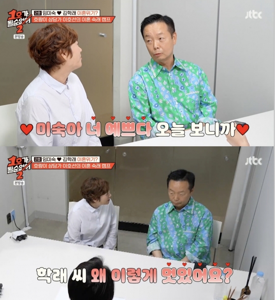 /사진=&#039;1호가 될순없어2&#039; 방송화면 캡쳐