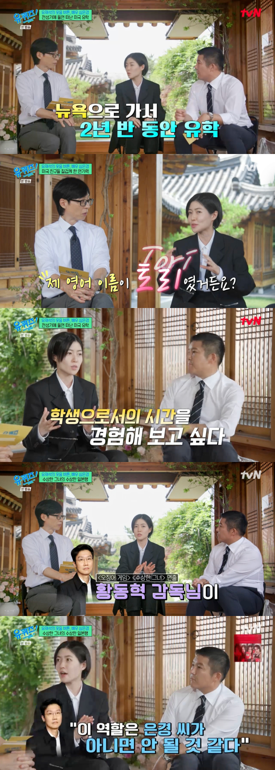 /사진=tvN 방송화면