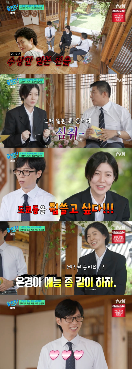 /사진=tvN 방송화면